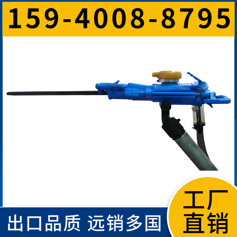 YSP45 上向式凿岩机